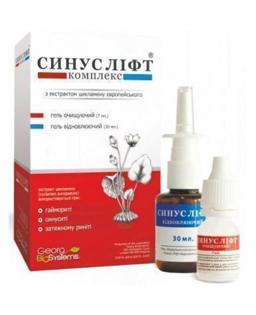 *Синус ліфт комплекс з екстрактом цикламену 7 мл+30 мл