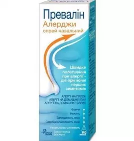 Спрей Превалін Алерджи назальний 20 мл