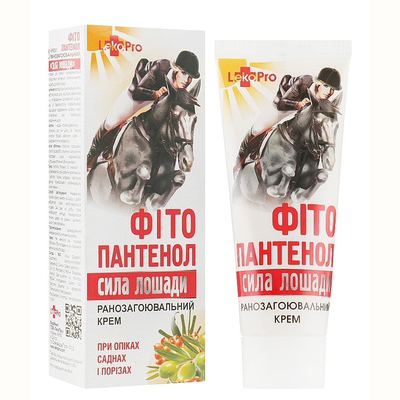 *Крем СИЛА ЛОШАДІ Фітопантенол ранозаживляючий 75 мл