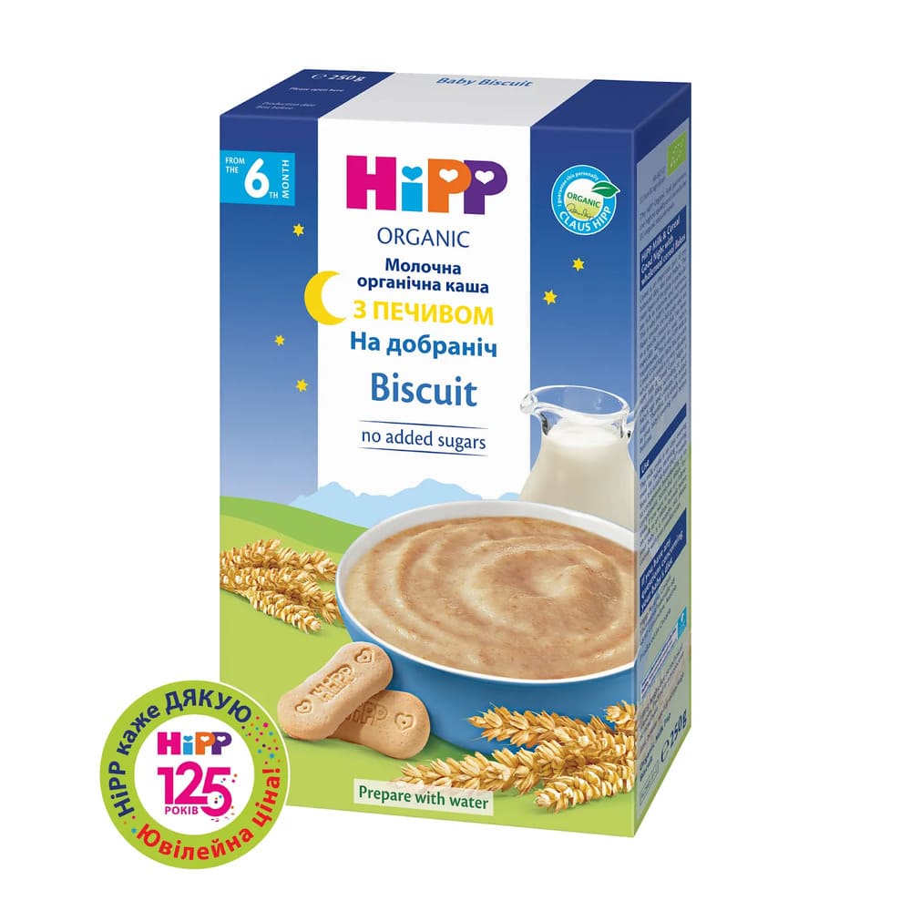 Каша HiPP 2965-02 молочная органическая Спокойной ночи с печеньем 250г Каша HiPP 2965-02 молочная органическая Спокойной ночи с печеньем 250г