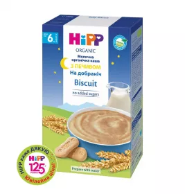 Каша HiPP 2965-02 молочная органическая Спокойной ночи с печеньем 250г