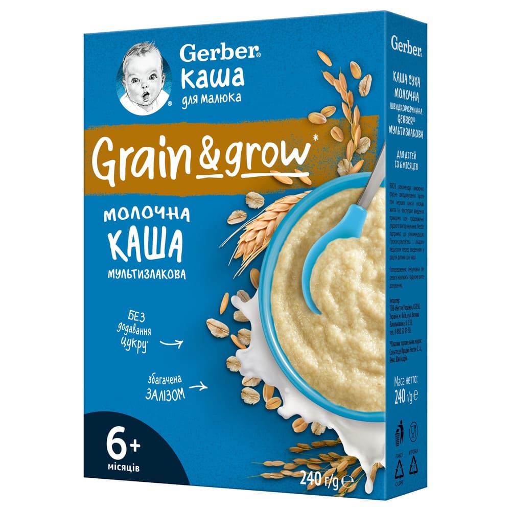 Каша Gerber молочна мультизлакова 240г