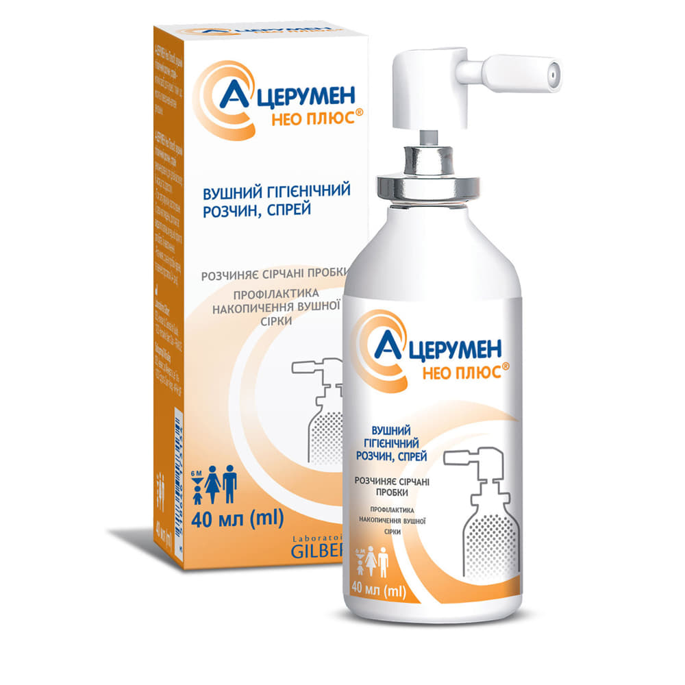 *А-церумен НЕО р-н вушний спрей 40мл