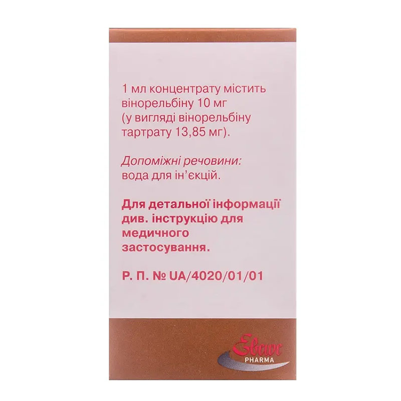 Винорельбин 