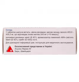 Біолектра Магнезіум Форте табл шип. №10