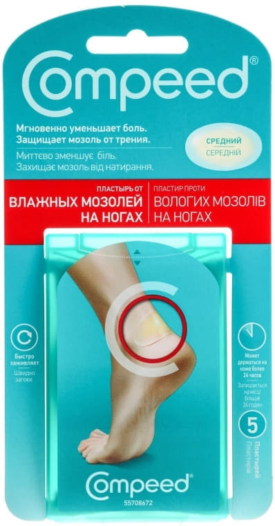 *Пластир Compeed від вологих мозолів середній №5
