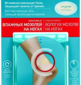 *Пластир Compeed від вологих мозолів середній №5