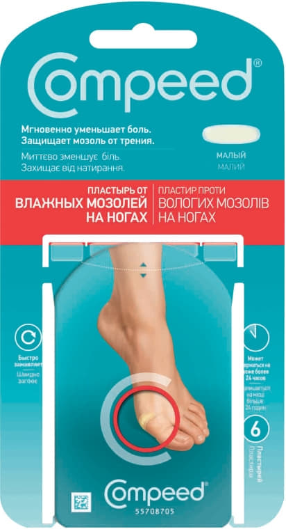 *Пластир Compeed від вологих мозолів малий №6