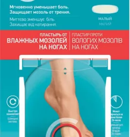 *Пластир Compeed від вологих мозолів малий №6