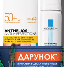 БОМ Антеліос, сонцезахисний корегуючий гель-крем для жирної, проблемноїтасхильної до акне шкіри обличчя з дуже високим ступенем захисту SPF50+,50 мл