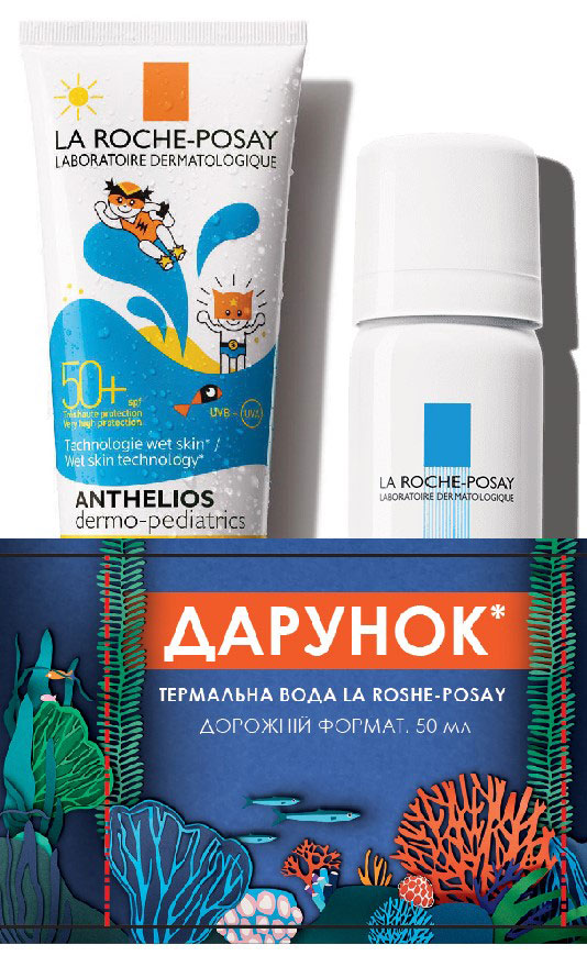 *БОМ Молочко La Roche-Posay Антгелиос Дермо-Педиатрикс солнезащ.д/чувств.кожи младенцев SPF50+ 50мл *БОМ Молочко La Roche-Posay Антгелиос Дермо-Педиатрикс солнезащ.д/чувств.кожи младенцев SPF50+ 50мл