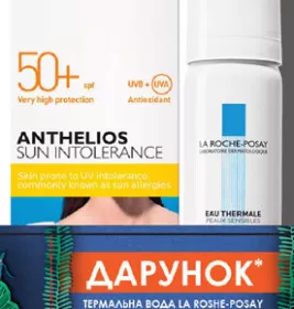 БОМ Антеліос Сонцезахисний крем з світлим тонуючим ефектом для шкіриобличчя, схильної до гіперпігментації з дуже високим ступенем захисту,SPF50+, 50 мл