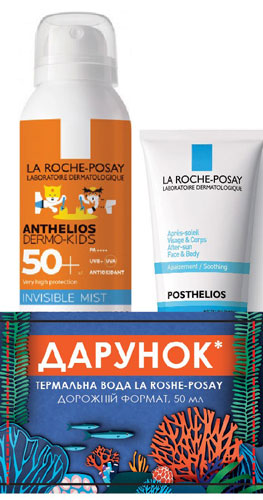 БОМ Антеліос Дермо-Кідс, сонцезахисний ультралегкий водостійкийспрей-містдлячутливої шкіри дітей з дуже високим ступенем захисту SPF50+, 125 мл