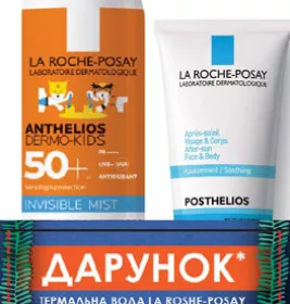 БОМ Антеліос Дермо-Кідс, сонцезахисний ультралегкий водостійкийспрей-містдлячутливої шкіри дітей з дуже високим ступенем захисту SPF50+, 125 мл