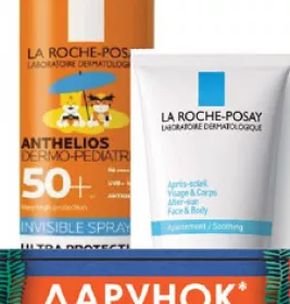 *БОМ2 Спрей La Roche-Posay Антгелиос Дермо-Педиатрикс SPF50+ для детей 200мл