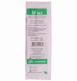*Шприц 3-х комп. с 1-й иглой 21G (0,8х40мм) 10мл №1 Alexpharm