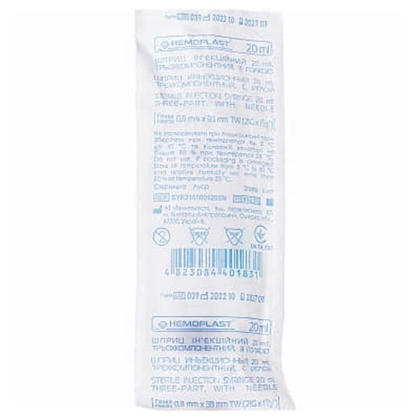 *Шприц 3-х комп. с 1-й иглой 21G (0,8х38мм) 20мл №1 Гемопласт