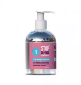 *Гель Stop Cuperoz Аквапоріні Міцелярний 270мл