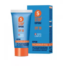 Крем Stop Cuperoz Ежедневный для лица SPF 30 50 мл