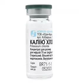 Калію хлорид концентрат 7.5% по 10 мл у контейнері 1 шт.
