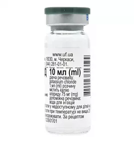 Калію хлорид концентрат 7.5% по 10 мл у контейнері 1 шт.