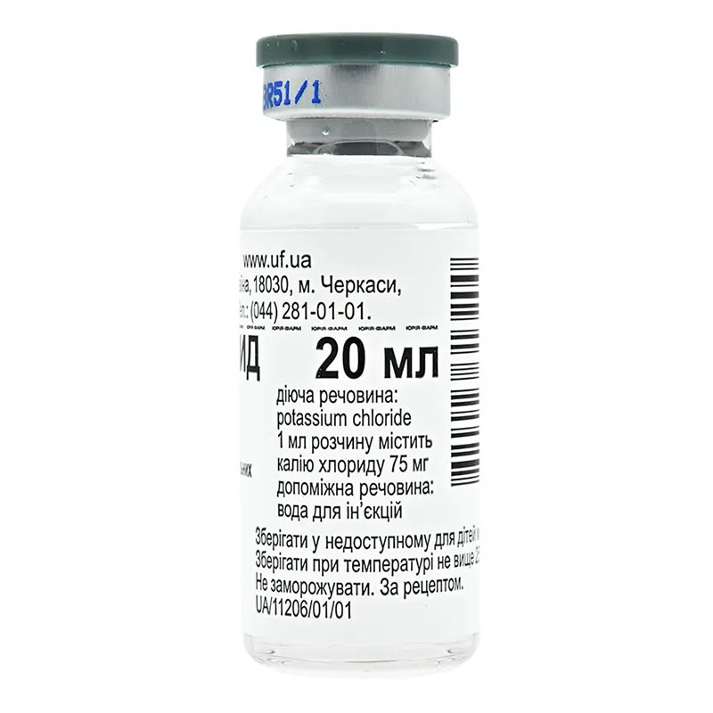Калия хлорид концентрат 7.5% по 20 мл во флаконе 1 шт.