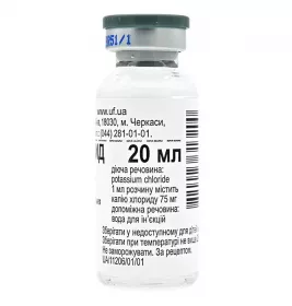 Калію хлорид концентрат 7.5% по 20 мл у флаконі 1 шт.