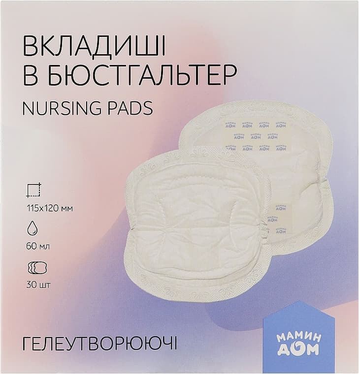 Вкладиші в бюстгальтер Мамин Будинок, 30шт