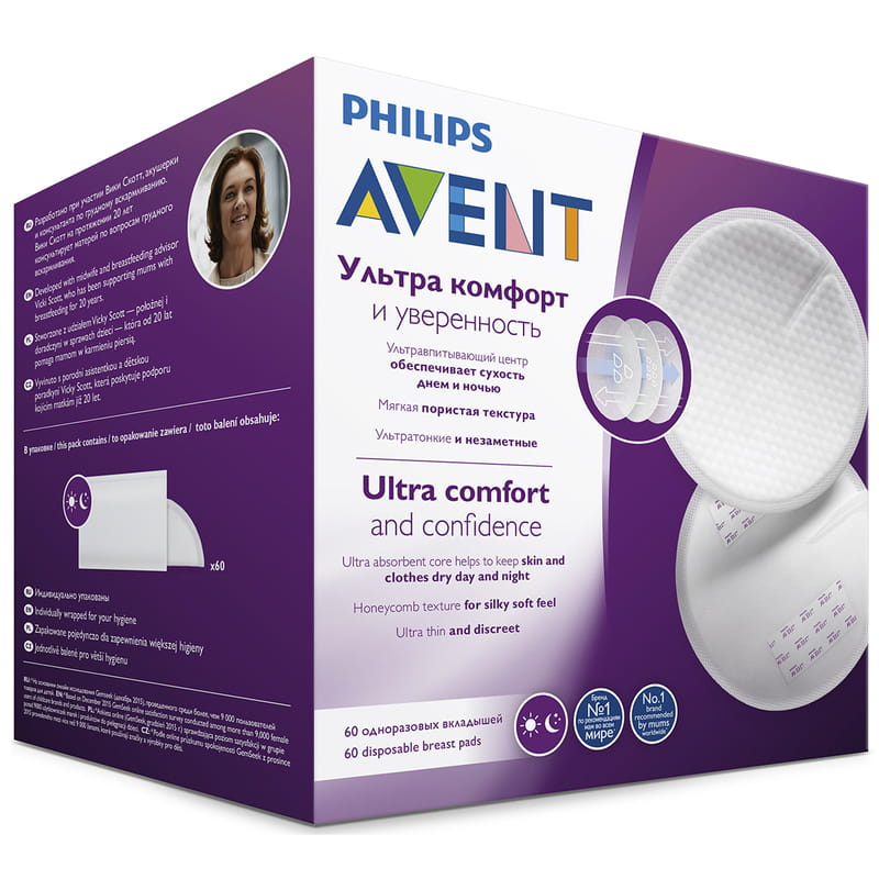 Вкладиші Avent в бюстгальтер одноразові лактаційні №60