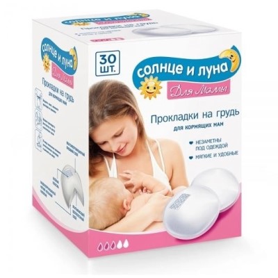Прокладки Сонце і Місяць для грудей №30