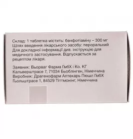 *Бенфогама 300 табл.в/в/о 300мг №60