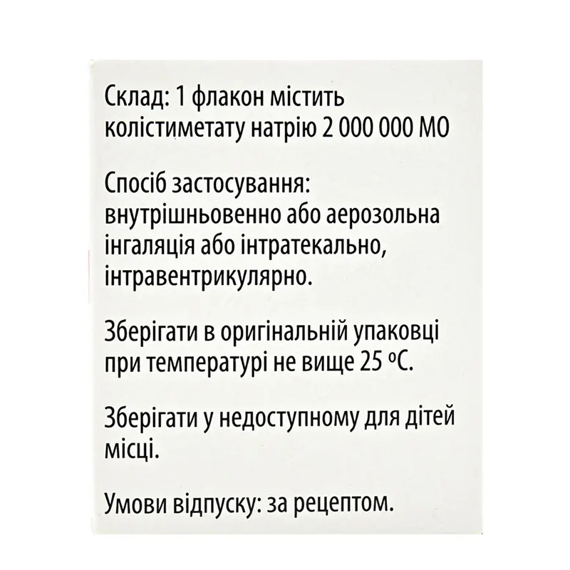 Колистин-Виста порошок по 2000000 МЕ во флаконе 10 шт.