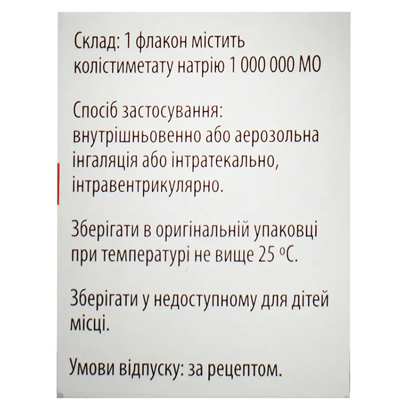 Колістин-Віста порошок по 1000000 МО у флаконі 10 шт.