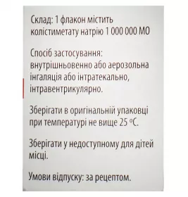 Колістин-Віста порошок по 1000000 МО у флаконі 10 шт.