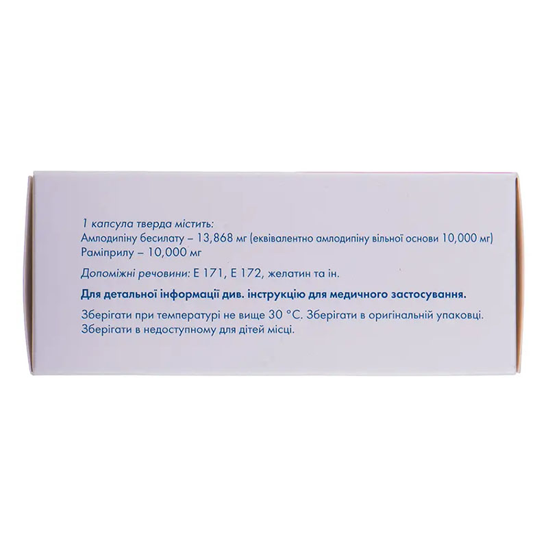 Сумилар капсулы по 10 мг/10 мг 28 шт. (7х4)