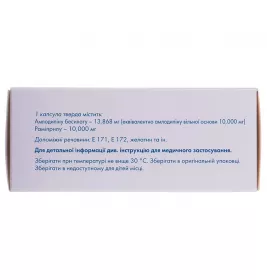 Сумілар капсули по 10 мг/10 мг 28 шт. (7х4)