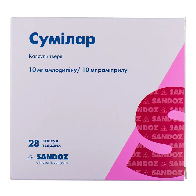 Сумілар капсули по 10 мг/10 мг 28 шт. (7х4)