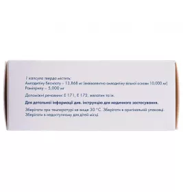 Сумилар капсулы по 10 мг/5 мг 28 шт. (7х4)