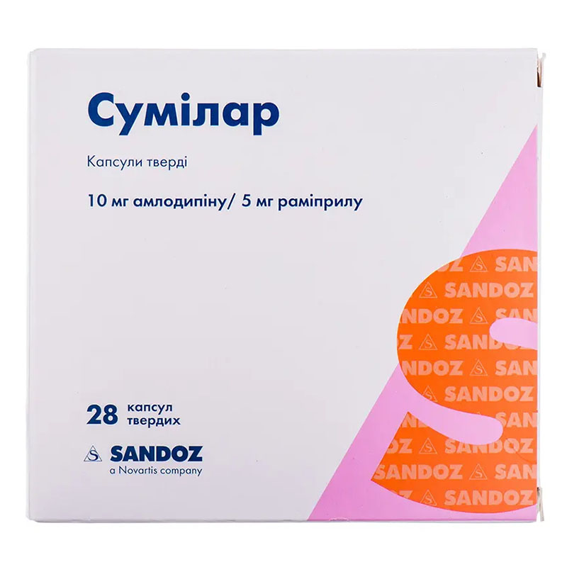 Сумілар капсули по 10 мг/5 мг 28 шт. (7х4)