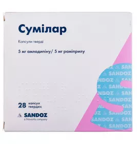Сумилар капсулы по 5 мг/5 мг 28 шт. (7х4)