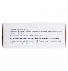 Сумилар капсулы по 5 мг/5 мг 28 шт. (7х4)