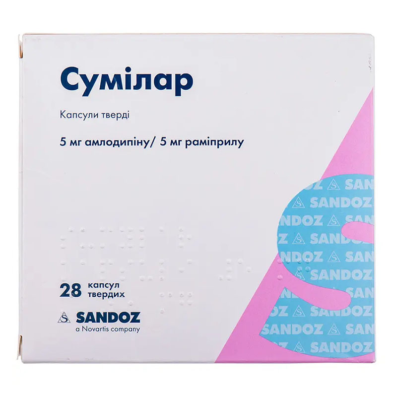 Сумілар капсули по 5 мг/5 мг 28 шт. (7х4)