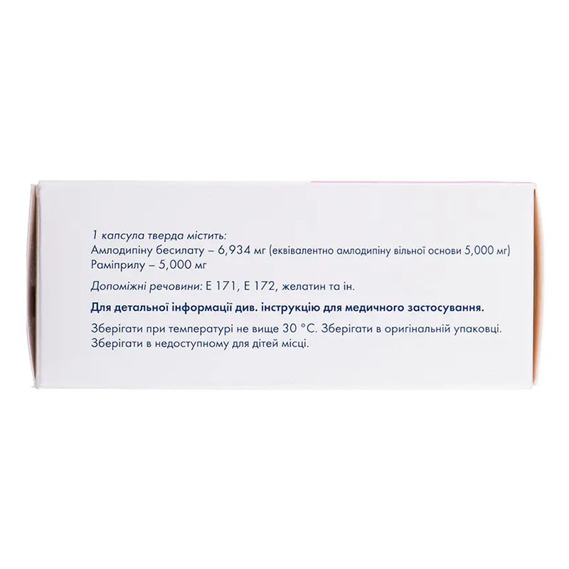 Сумілар капсули по 5 мг/5 мг 28 шт. (7х4)