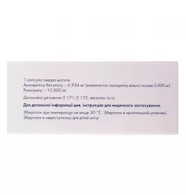 Сумилар капсулы по 5 мг/10 мг 28 шт. (7х4)