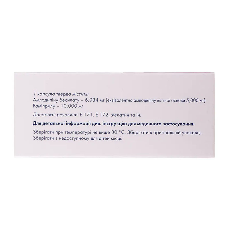 Сумилар капсулы по 5 мг/10 мг 28 шт. (7х4)