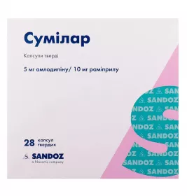 Сумілар капсули по 5 мг/10 мг 28 шт. (7х4)