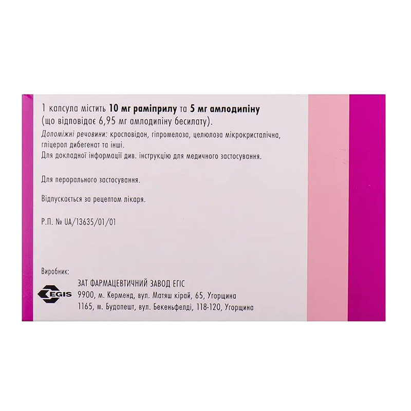 Хартил-АМ капсули по 10 мг/5 мг 30 шт. (10х3)