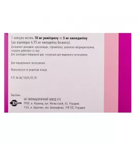 Хартил-АМ капсули по 10 мг/5 мг 30 шт. (10х3)
