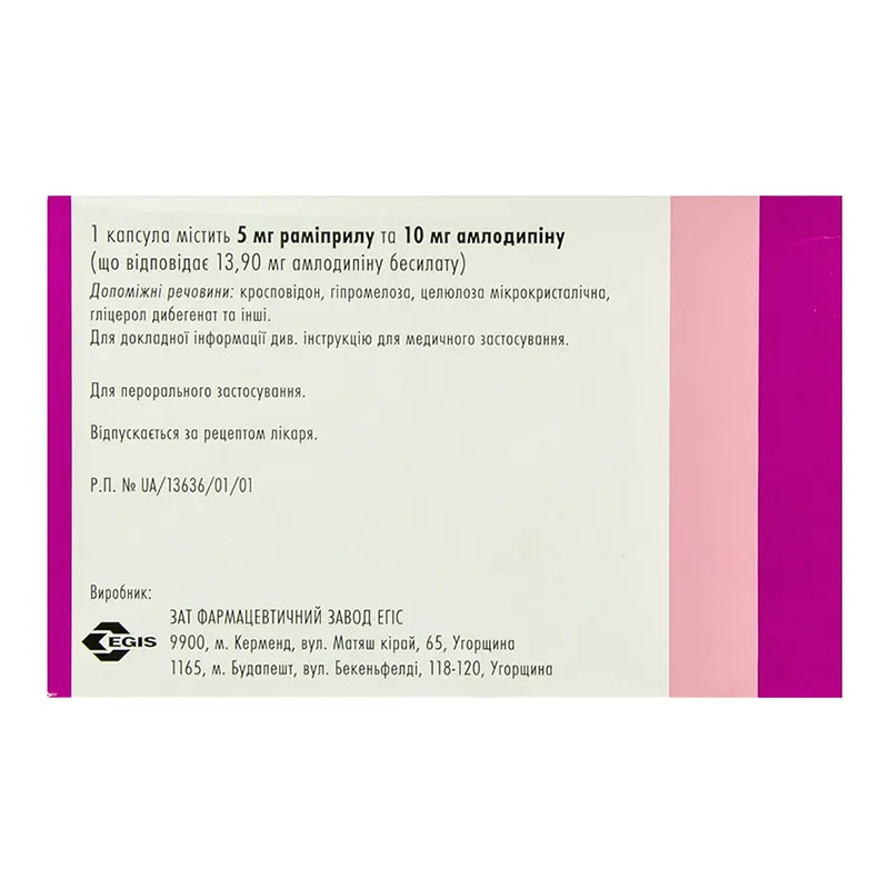 Хартил-АМ капсулы по 5 мг/10 мг 30 шт. (10х3)