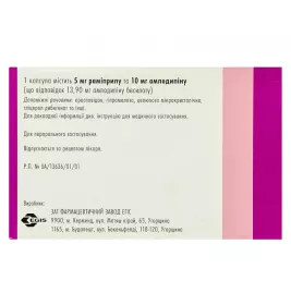 Хартил-АМ капсули по 5 мг/10 мг 30 шт. (10х3)